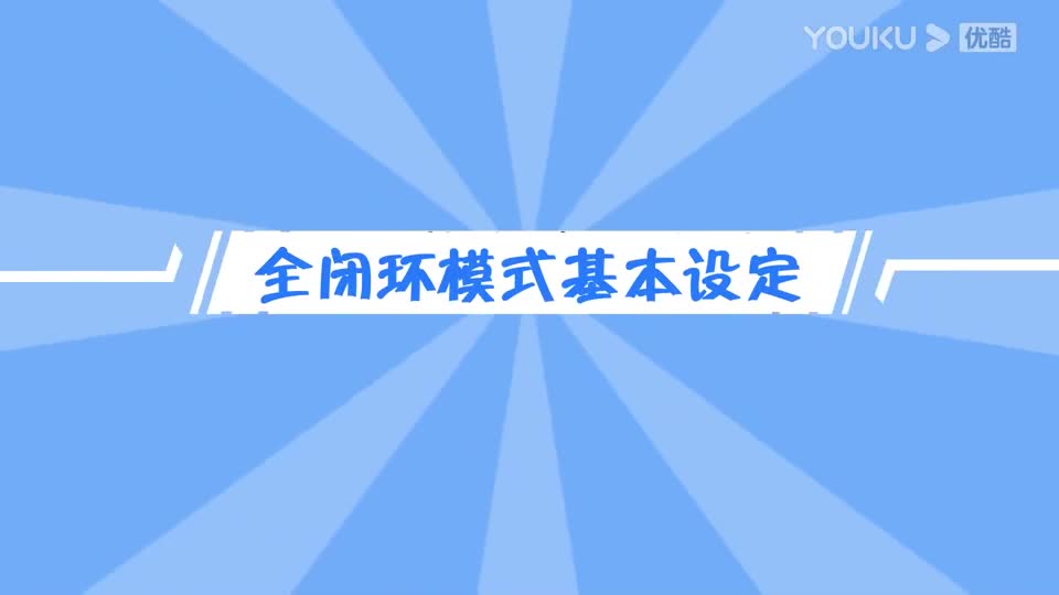 松下 MINAS A6系列伺服使用教学-设定教程(全闭环)