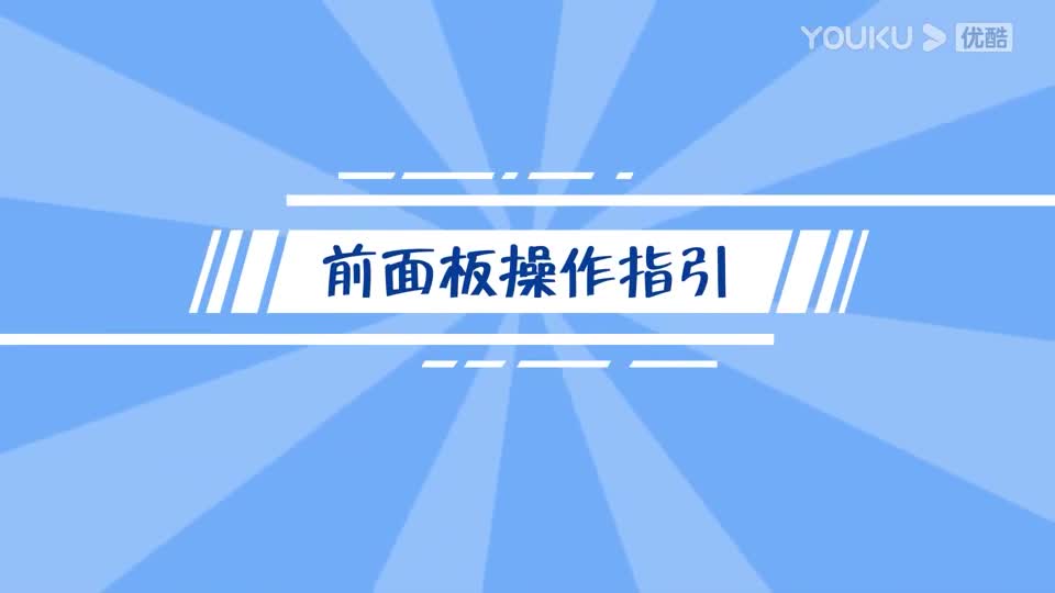 松下 MINAS A6系列伺服使用教学-前面板使用教程